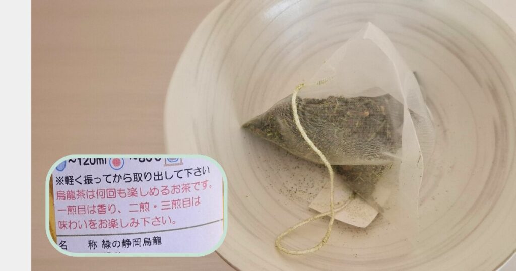 茶千「緑の静岡烏龍」ティーバッグ