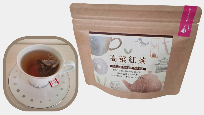 高梁紅茶イメージ写真