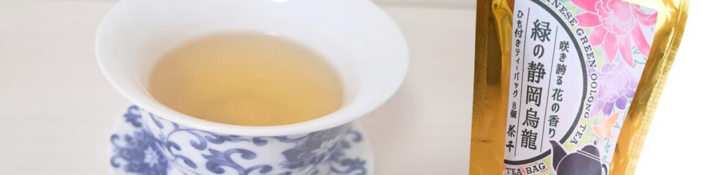 茶千「緑の静岡烏龍」イメージ写真