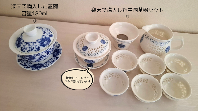 私の持っている中国茶器の写真