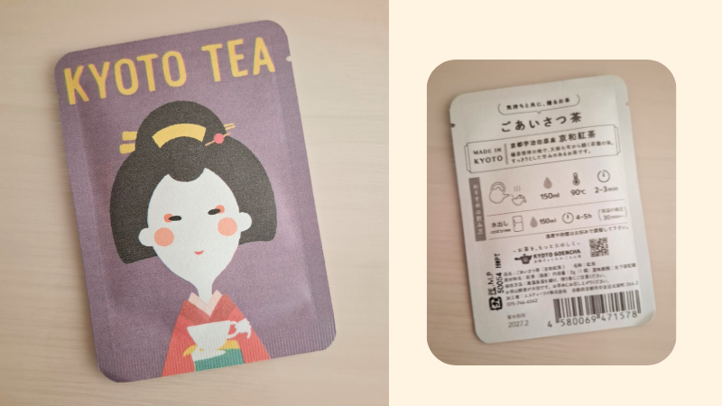 京都ぎょくろのごえん茶の「ごあいさつ茶」シリーズの和紅茶　パッケージ表裏を撮影した写真
