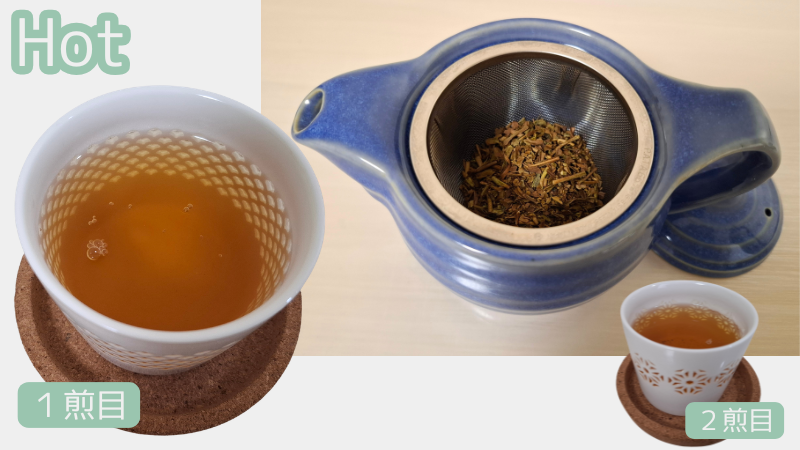京都銘茶浅炒りほうじ茶　五条橋
をホットで淹れてみたお茶の水色の写真