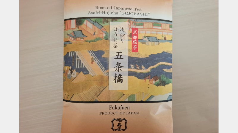 京都銘茶浅炒りほうじ茶　五条橋パッケージイラスト部分のアップ